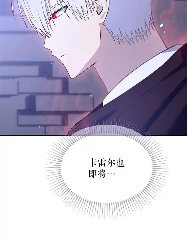 《林德尔又出什么事了？》75.美丽的噩梦 第79页