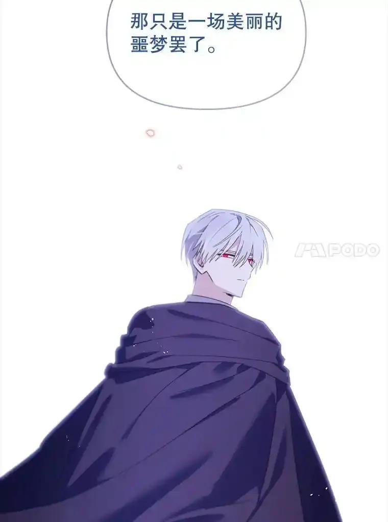 《林德尔又出什么事了？》75.美丽的噩梦 第112页