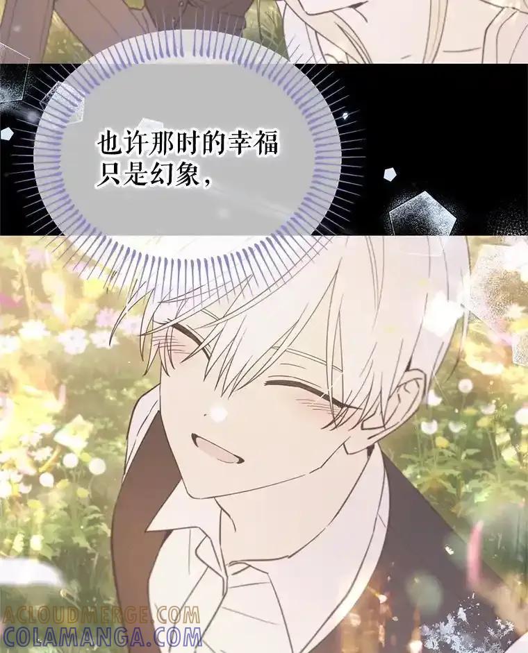 《林德尔又出什么事了？》75.美丽的噩梦 第101页