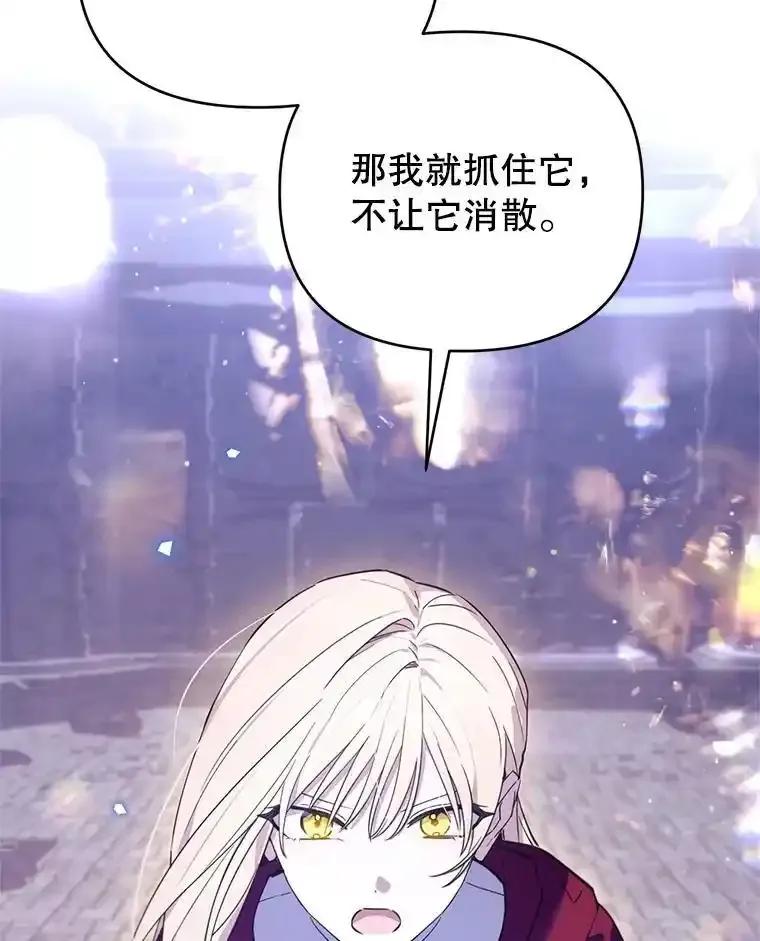 《林德尔又出什么事了？》75.美丽的噩梦 第103页