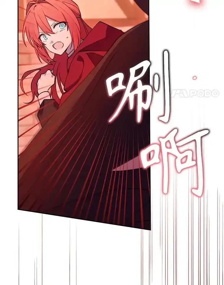 《林德尔又出什么事了？》75.美丽的噩梦 第4页