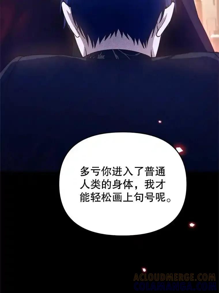 《林德尔又出什么事了？》75.美丽的噩梦 第37页