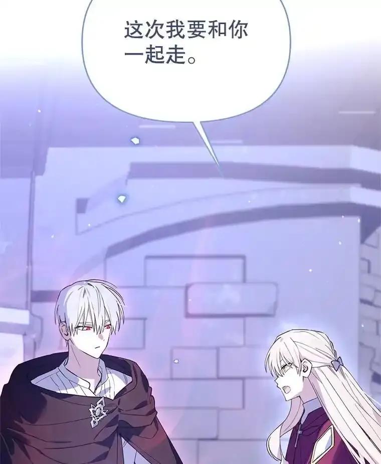 《林德尔又出什么事了？》75.美丽的噩梦 第96页