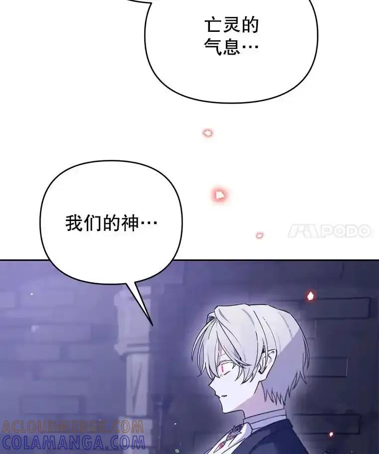 《林德尔又出什么事了？》75.美丽的噩梦 第61页