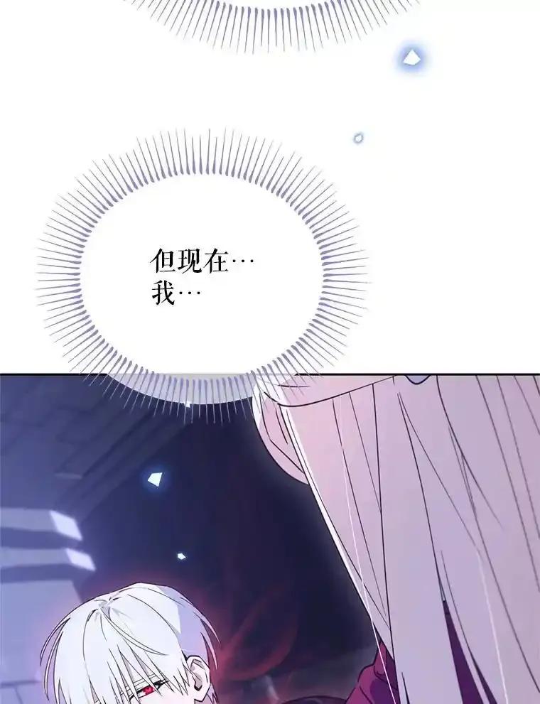 《林德尔又出什么事了？》75.美丽的噩梦 第87页