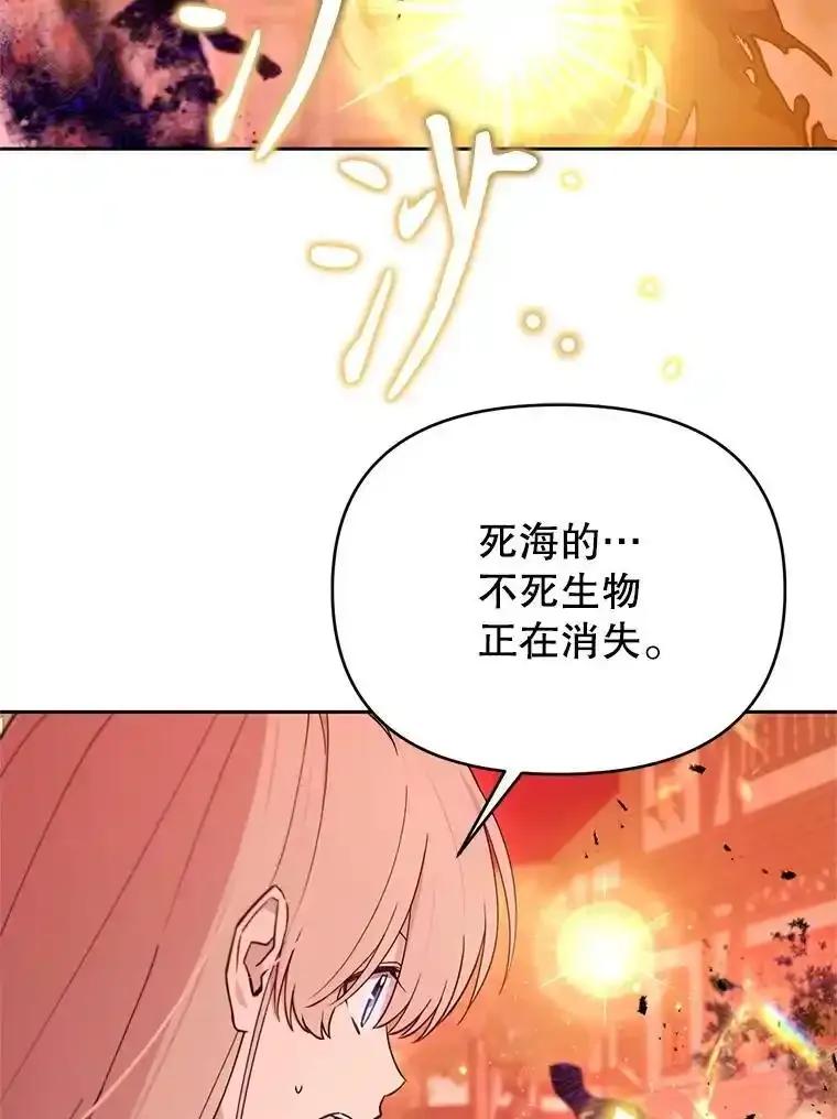 《林德尔又出什么事了？》75.美丽的噩梦 第12页