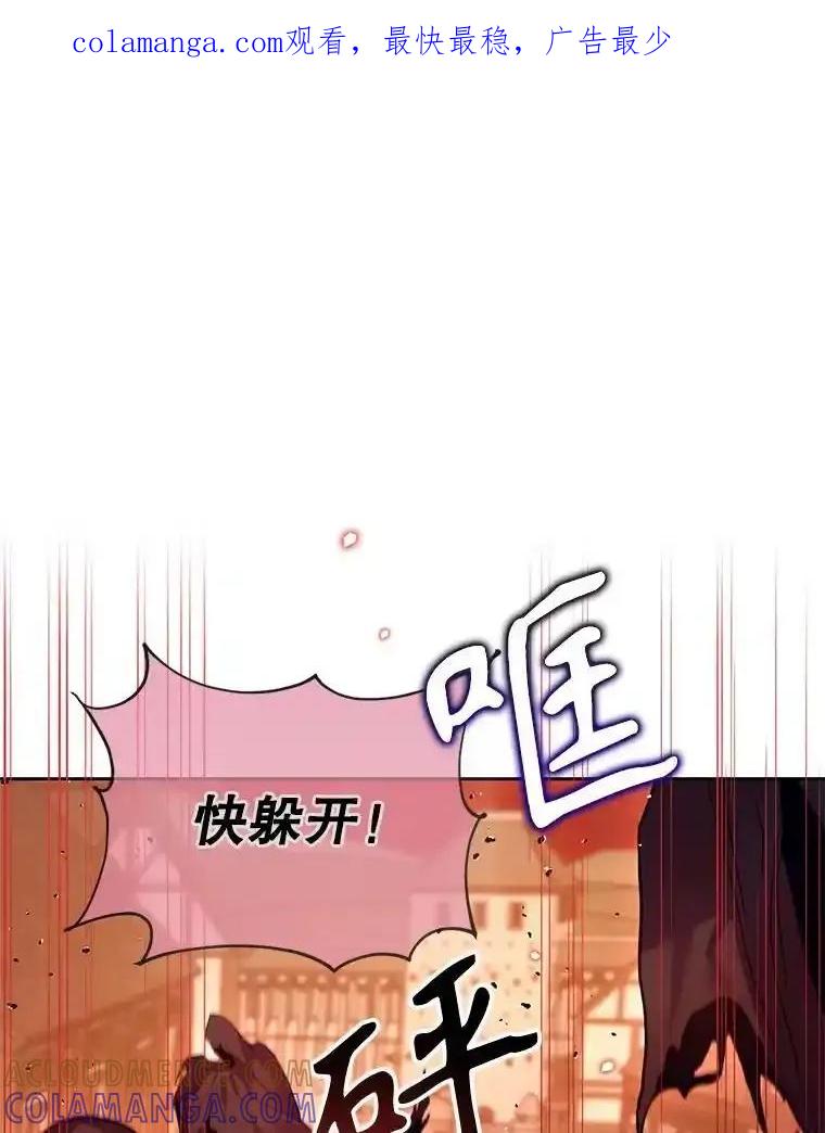 《林德尔又出什么事了？》75.美丽的噩梦 第1页