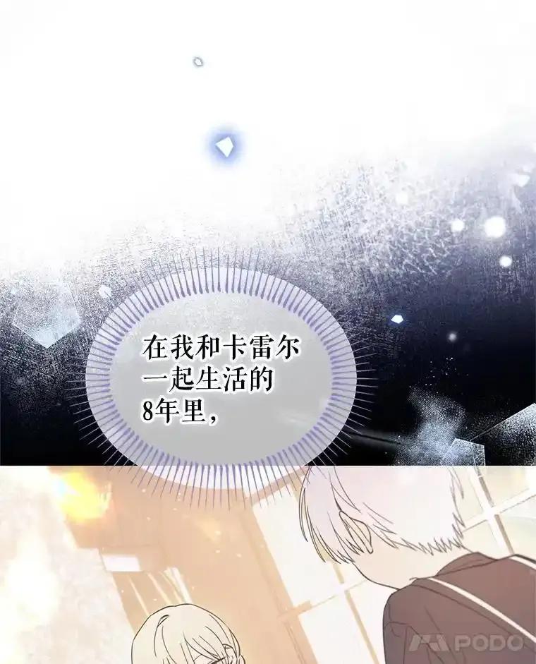 《林德尔又出什么事了？》75.美丽的噩梦 第99页