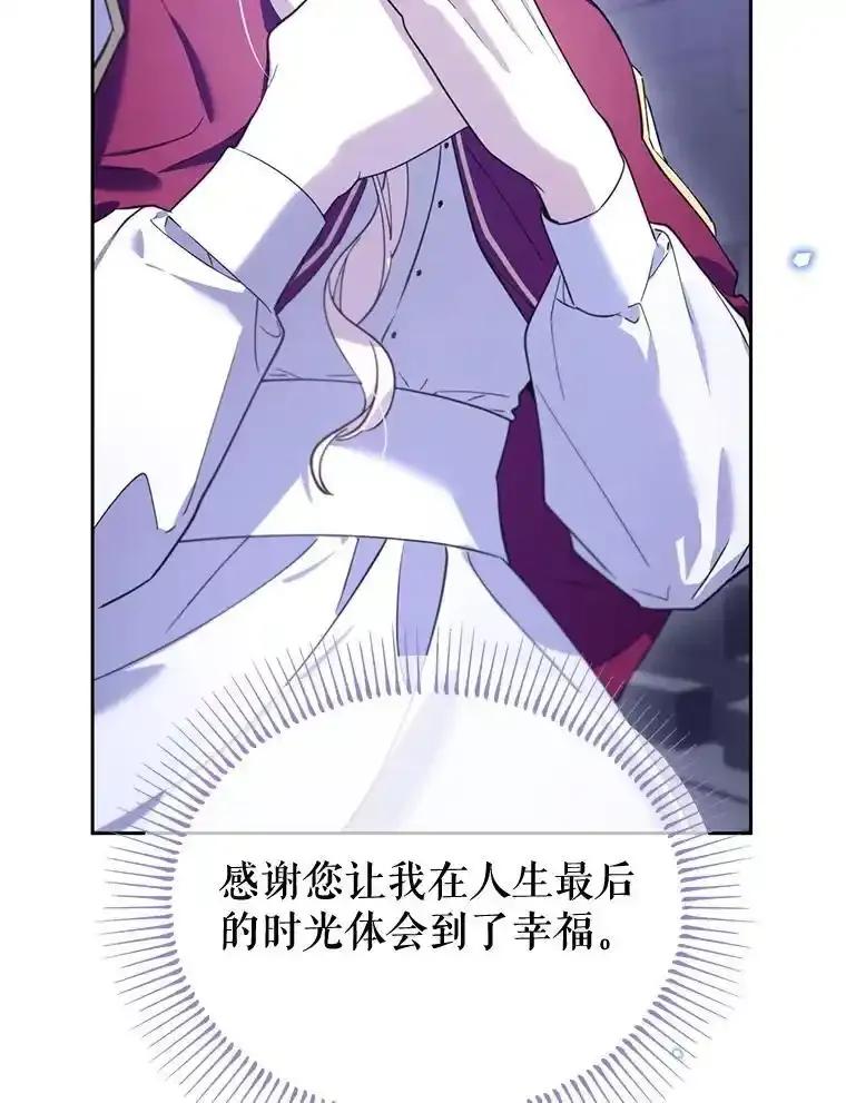 《林德尔又出什么事了？》75.美丽的噩梦 第86页