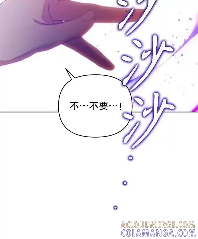 《林德尔又出什么事了？》75.美丽的噩梦 第69页