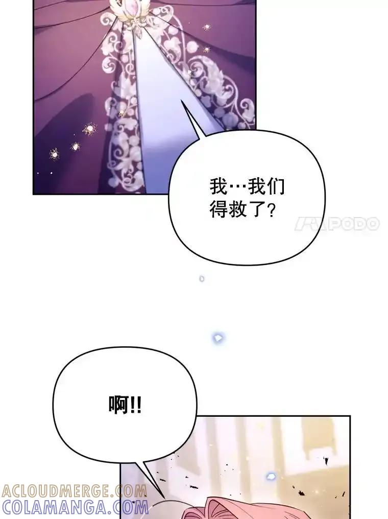 《林德尔又出什么事了？》75.美丽的噩梦 第17页