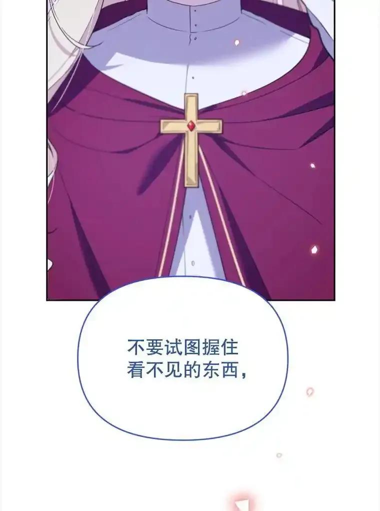 《林德尔又出什么事了？》75.美丽的噩梦 第110页