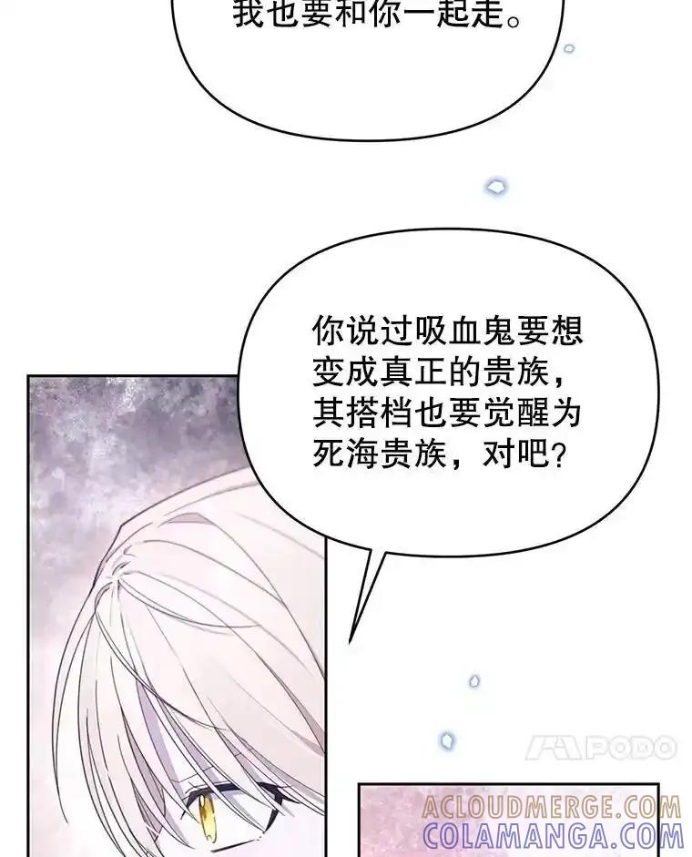 《林德尔又出什么事了？》75.美丽的噩梦 第105页