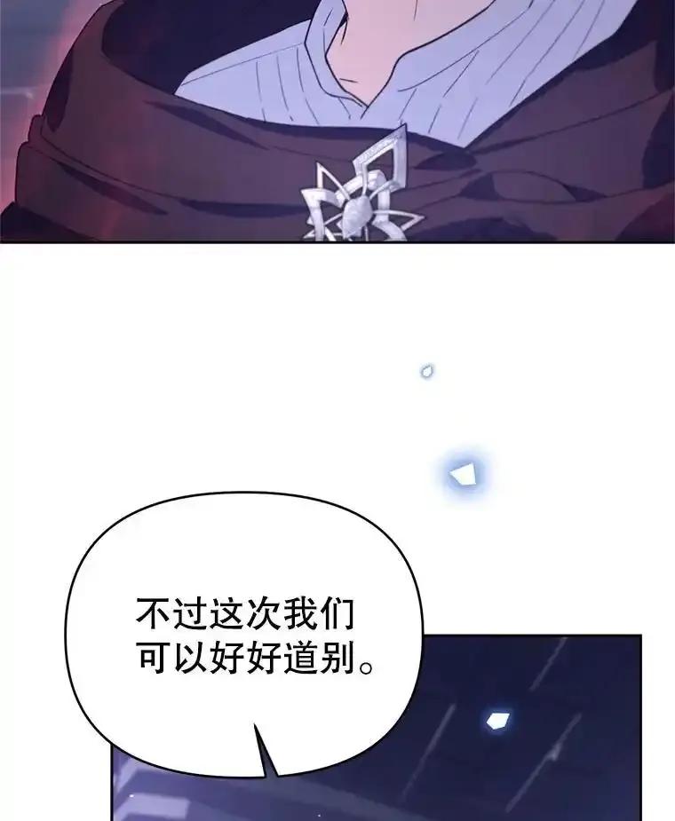 《林德尔又出什么事了？》75.美丽的噩梦 第90页