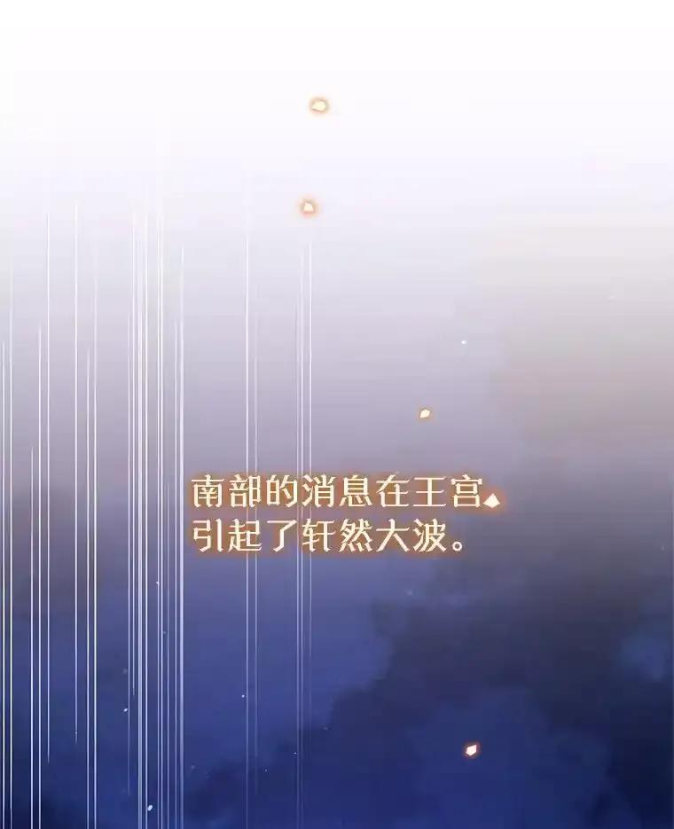 《林德尔又出什么事了？》76.这次真的再见了 第78页