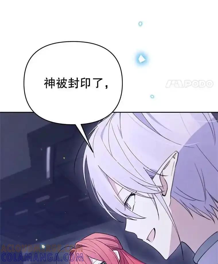 《林德尔又出什么事了？》76.这次真的再见了 第29页