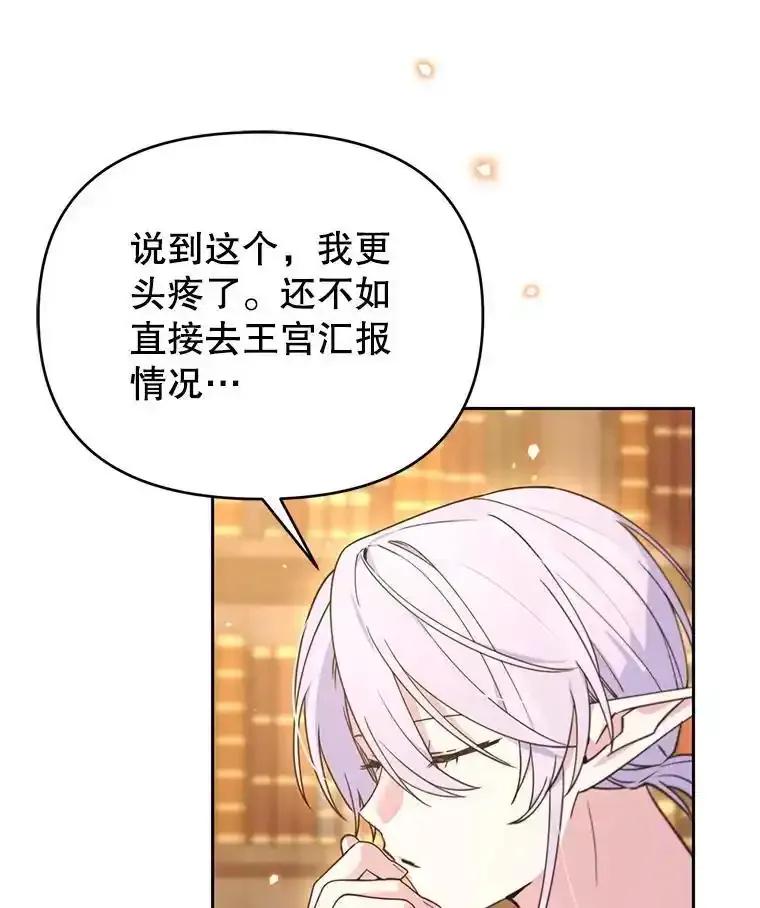 《林德尔又出什么事了？》76.这次真的再见了 第72页