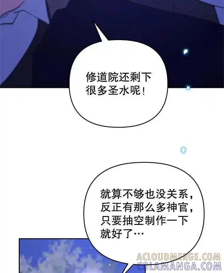 《林德尔又出什么事了？》76.这次真的再见了 第57页
