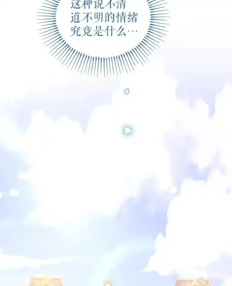 《林德尔又出什么事了？》76.这次真的再见了 第67页