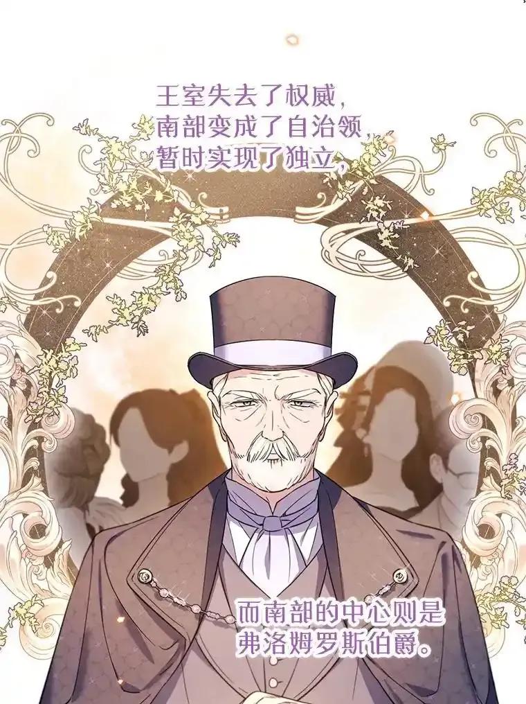 《林德尔又出什么事了？》76.这次真的再见了 第88页