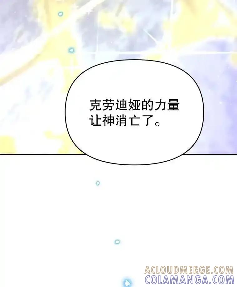 《林德尔又出什么事了？》76.这次真的再见了 第33页