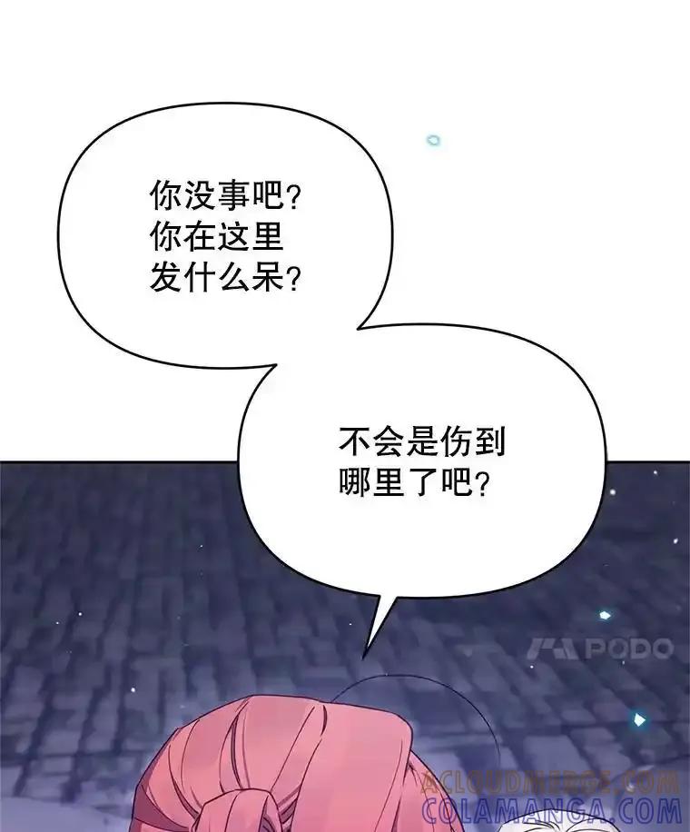 《林德尔又出什么事了？》76.这次真的再见了 第25页
