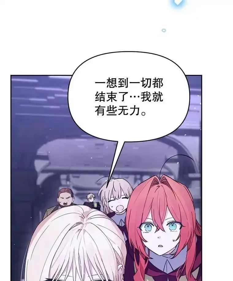 《林德尔又出什么事了？》76.这次真的再见了 第27页