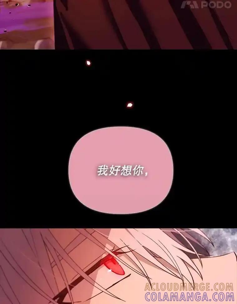 《林德尔又出什么事了？》76.这次真的再见了 第117页