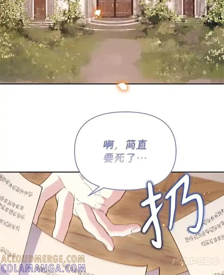 《林德尔又出什么事了？》76.这次真的再见了 第69页