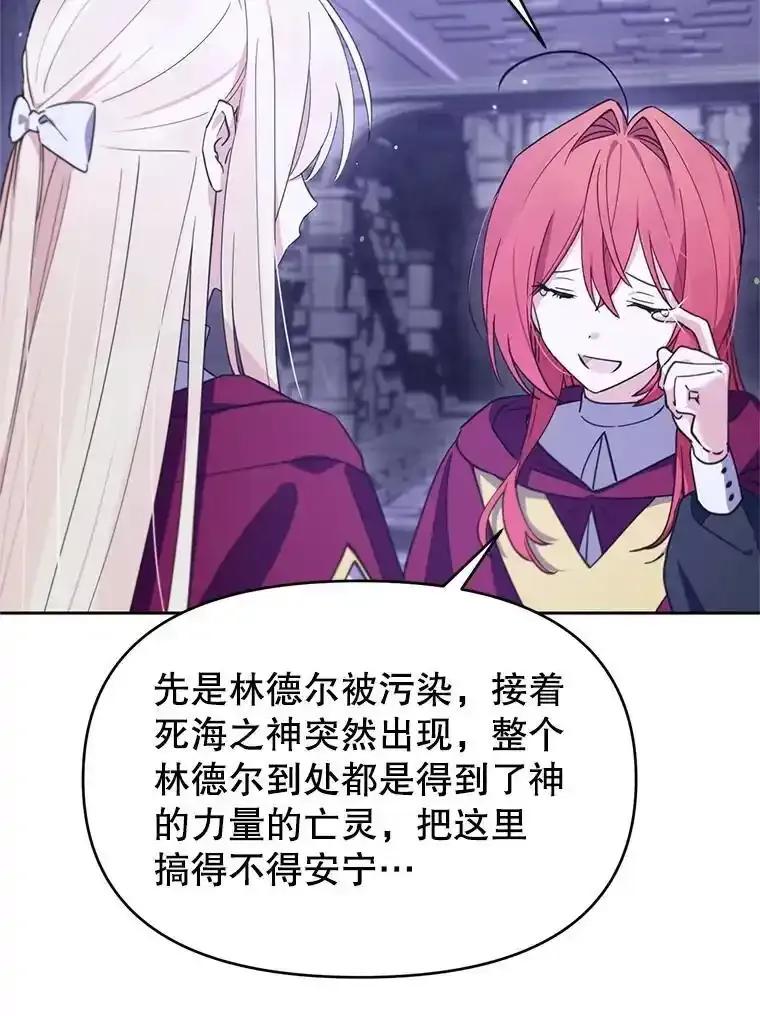 《林德尔又出什么事了？》76.这次真的再见了 第43页