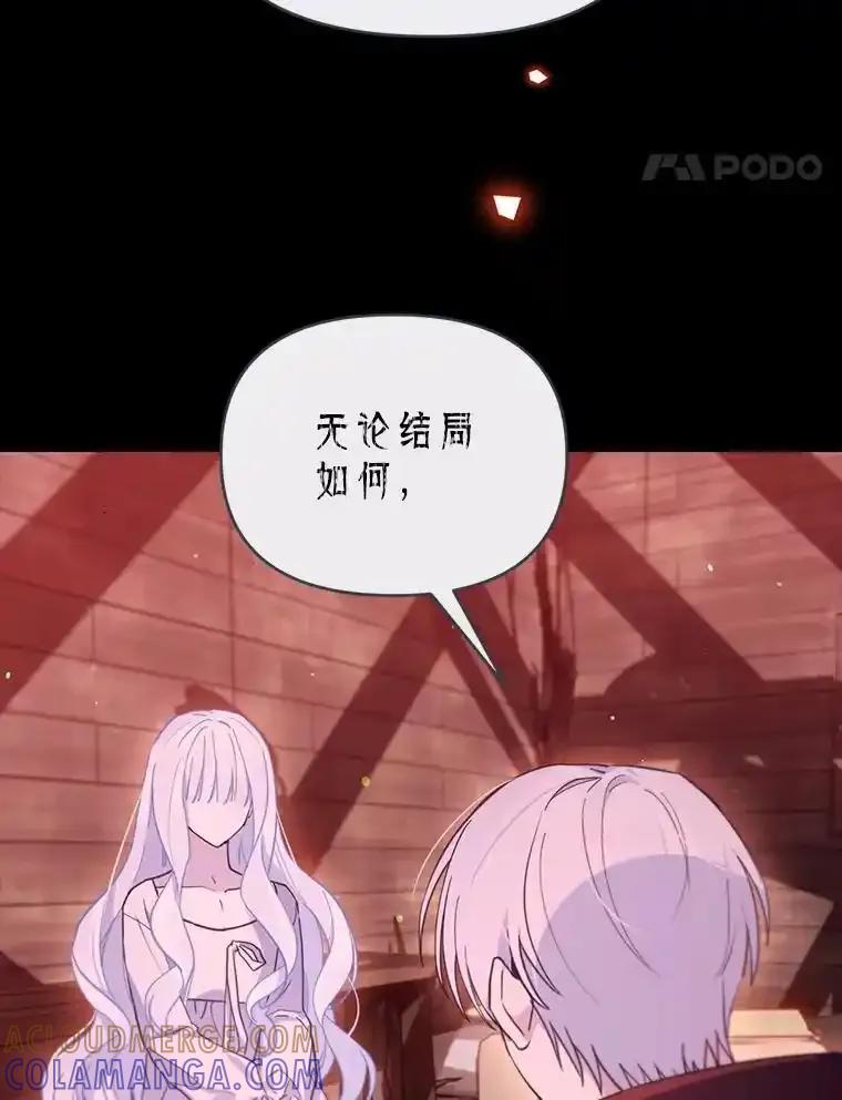 《林德尔又出什么事了？》76.这次真的再见了 第5页