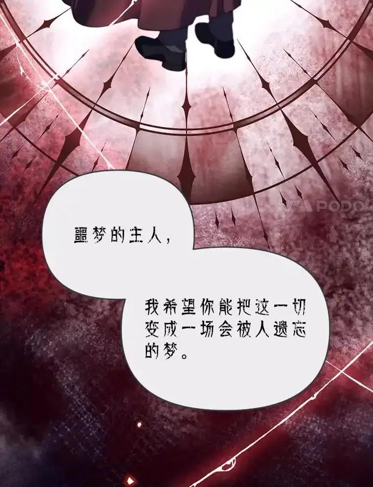 《林德尔又出什么事了？》76.这次真的再见了 第8页