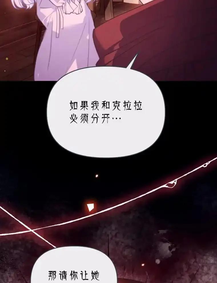 《林德尔又出什么事了？》76.这次真的再见了 第6页
