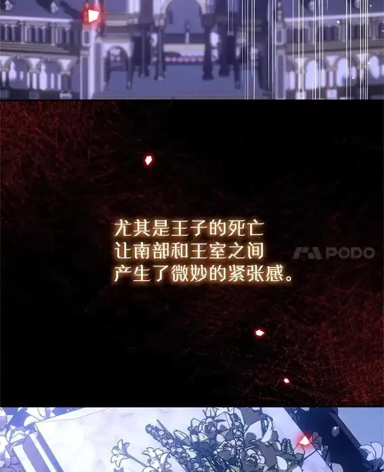 《林德尔又出什么事了？》76.这次真的再见了 第80页
