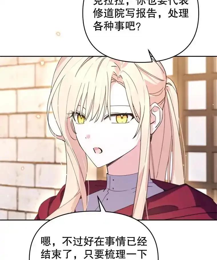 《林德尔又出什么事了？》76.这次真的再见了 第74页