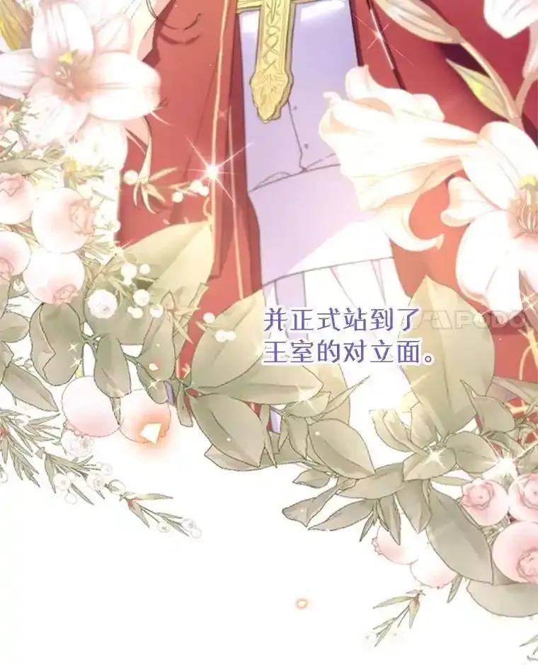 《林德尔又出什么事了？》76.这次真的再见了 第87页