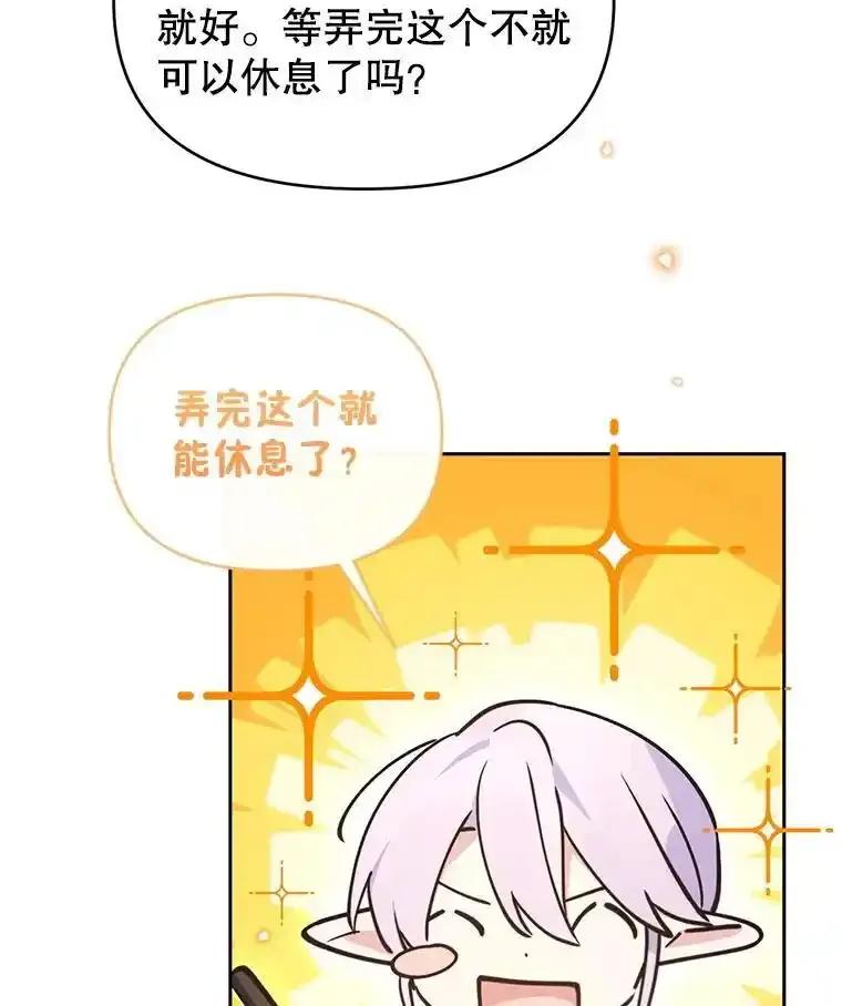 《林德尔又出什么事了？》76.这次真的再见了 第75页