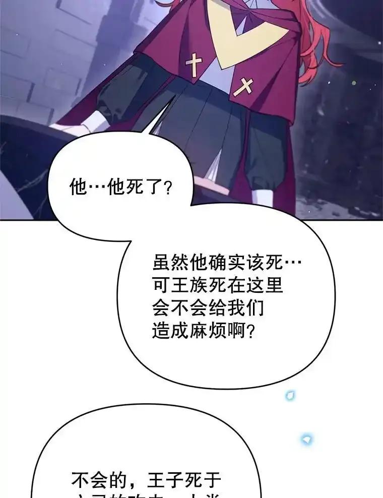 《林德尔又出什么事了？》76.这次真的再见了 第48页