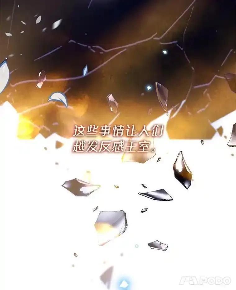 《林德尔又出什么事了？》76.这次真的再见了 第84页