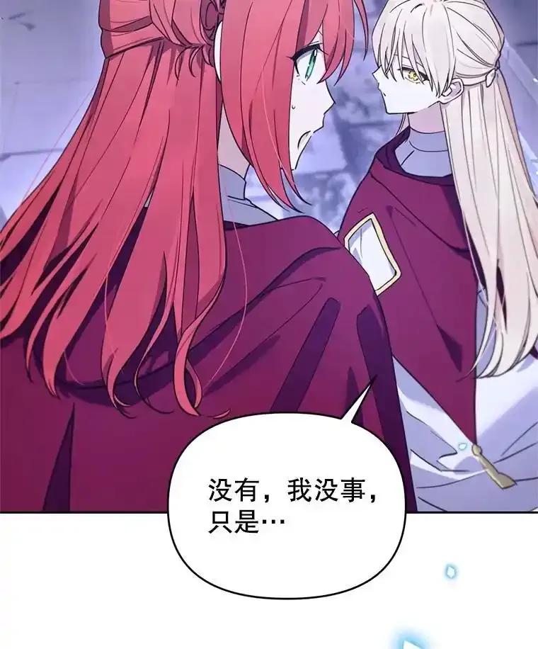 《林德尔又出什么事了？》76.这次真的再见了 第26页