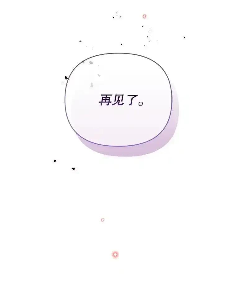 《林德尔又出什么事了？》76.这次真的再见了 第19页
