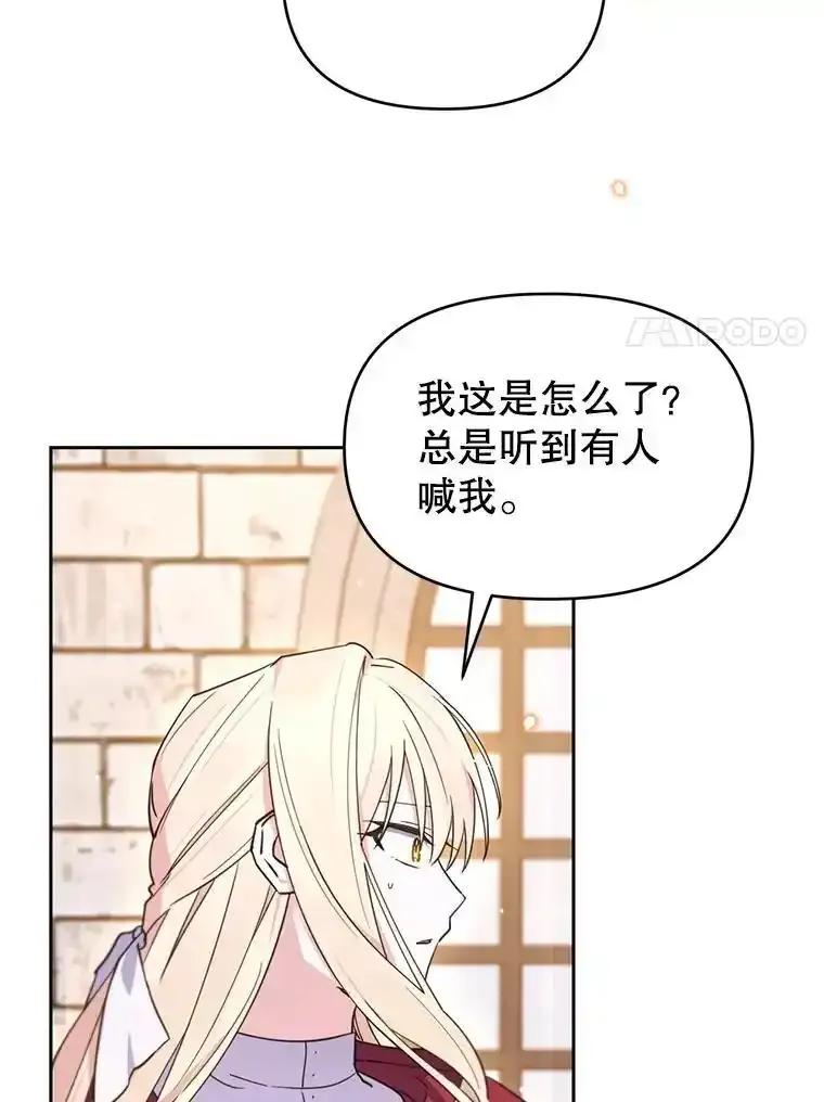 《林德尔又出什么事了？》76.这次真的再见了 第100页