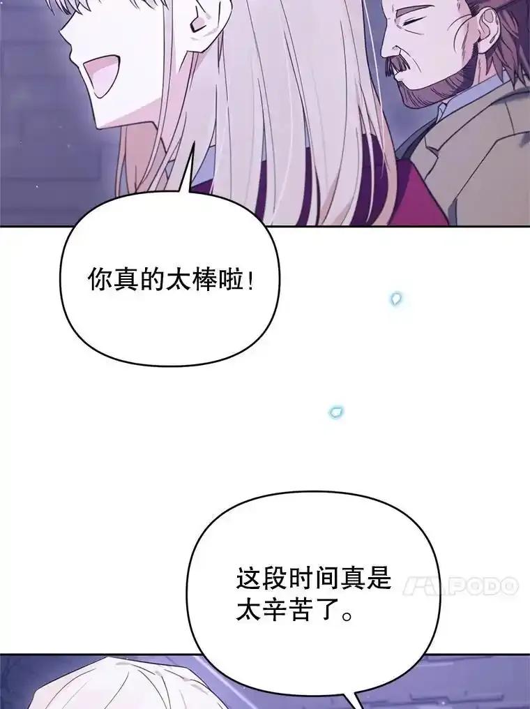 《林德尔又出什么事了？》76.这次真的再见了 第42页