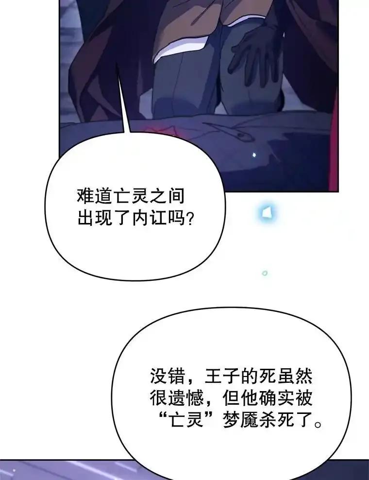 《林德尔又出什么事了？》76.这次真的再见了 第50页