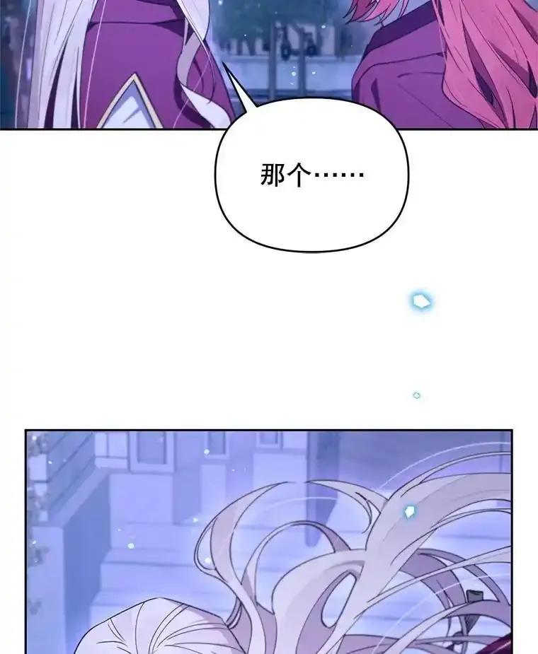 《林德尔又出什么事了？》76.这次真的再见了 第62页