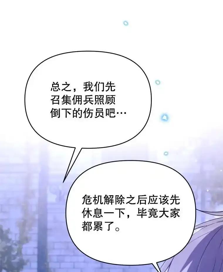 《林德尔又出什么事了？》76.这次真的再见了 第55页