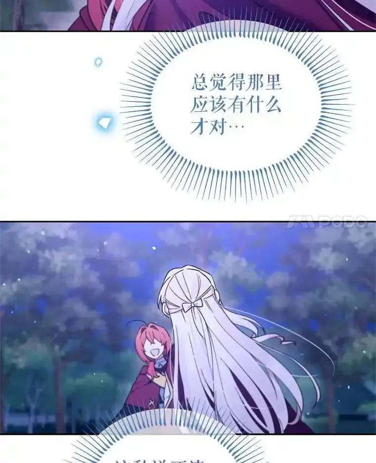 《林德尔又出什么事了？》76.这次真的再见了 第66页