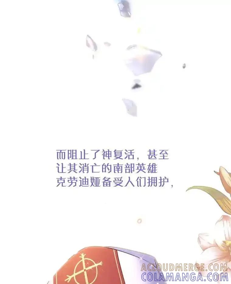 《林德尔又出什么事了？》76.这次真的再见了 第85页