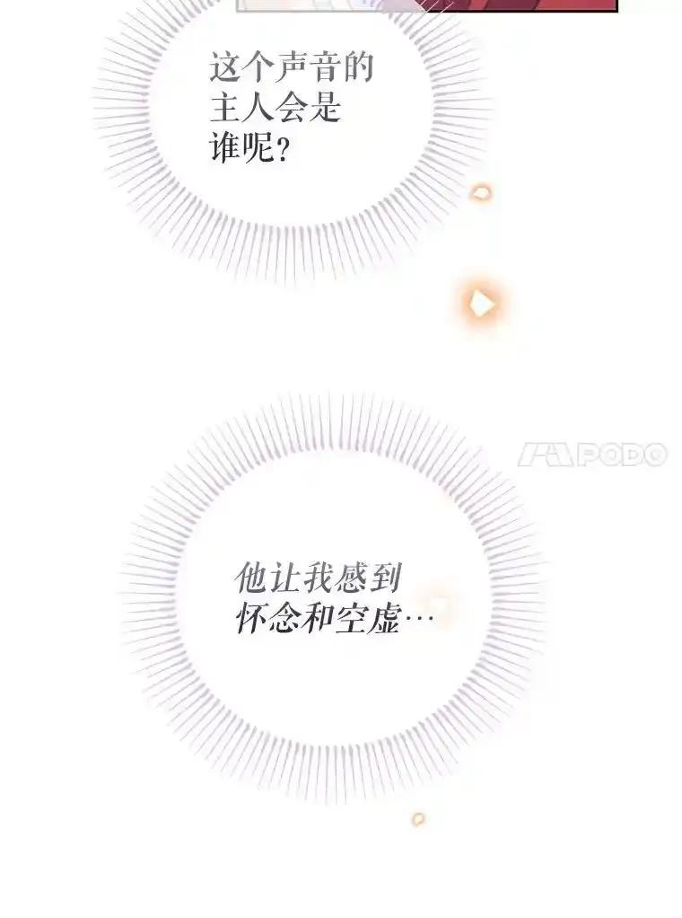 《林德尔又出什么事了？》76.这次真的再见了 第103页