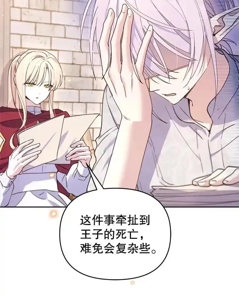 《林德尔又出什么事了？》76.这次真的再见了 第71页
